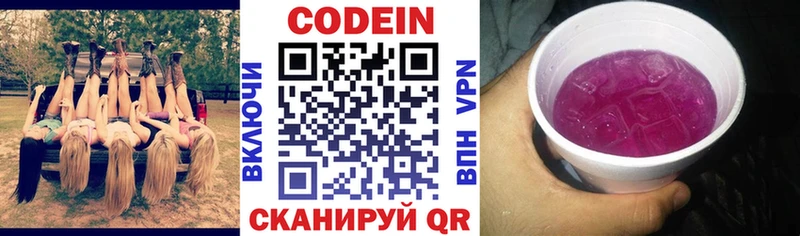 Codein Purple Drank  Купить где  Пустошка 