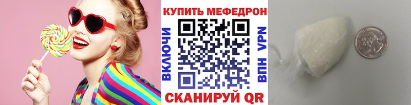 Купить где  Пустошка  МЯУ-МЯУ mephedrone 